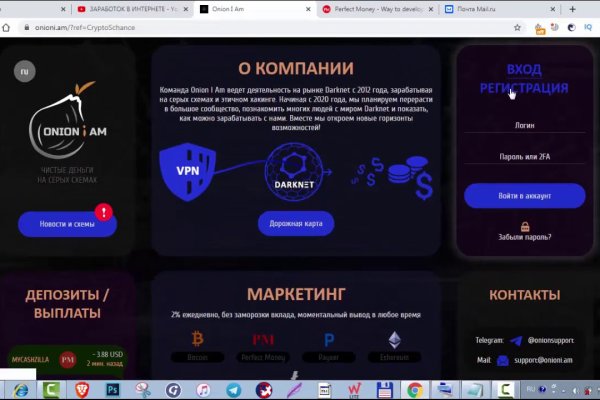 Сайт mega работает